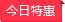 市郊铁路S2线高峰日每天增至18对